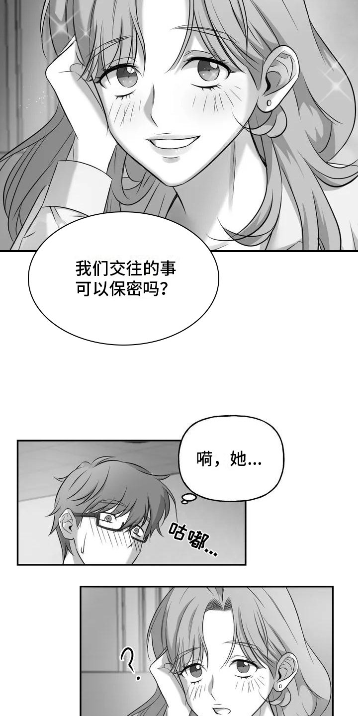 第3章：跟踪