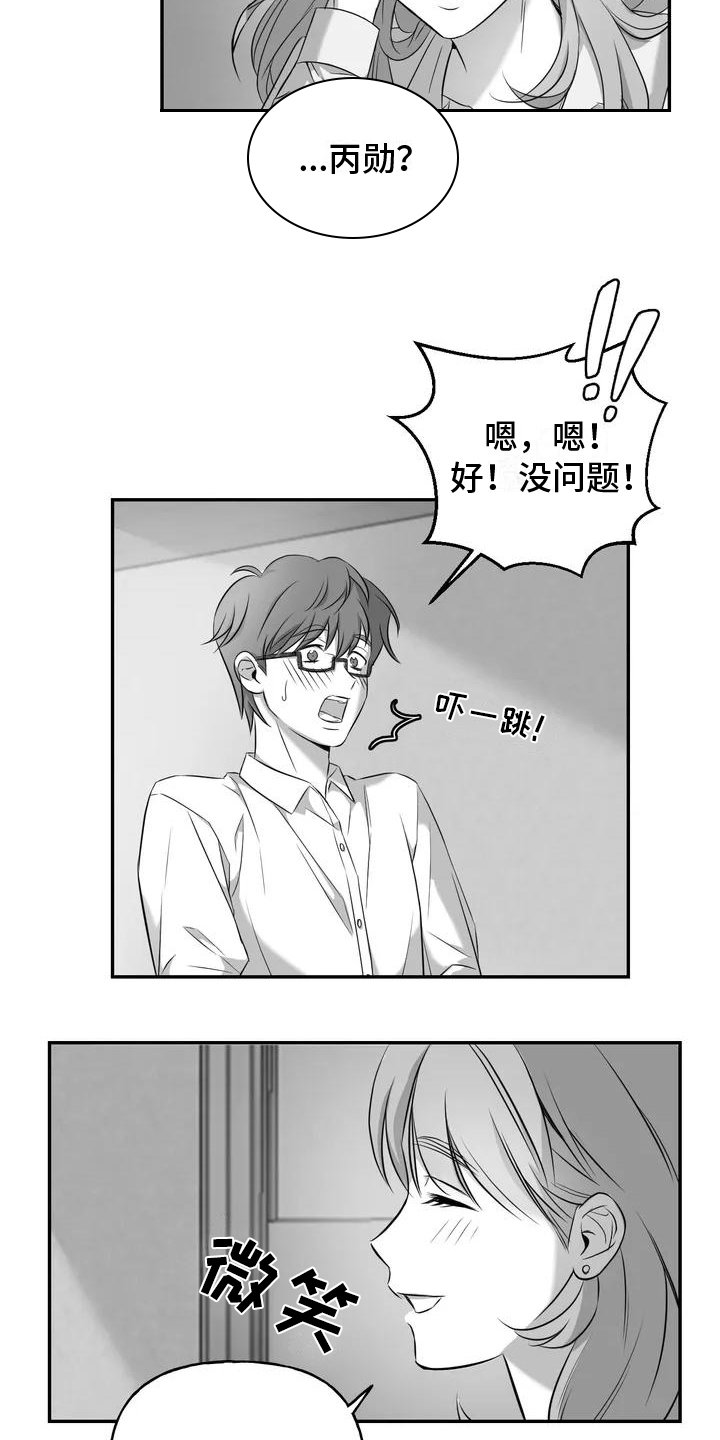 第3章：跟踪