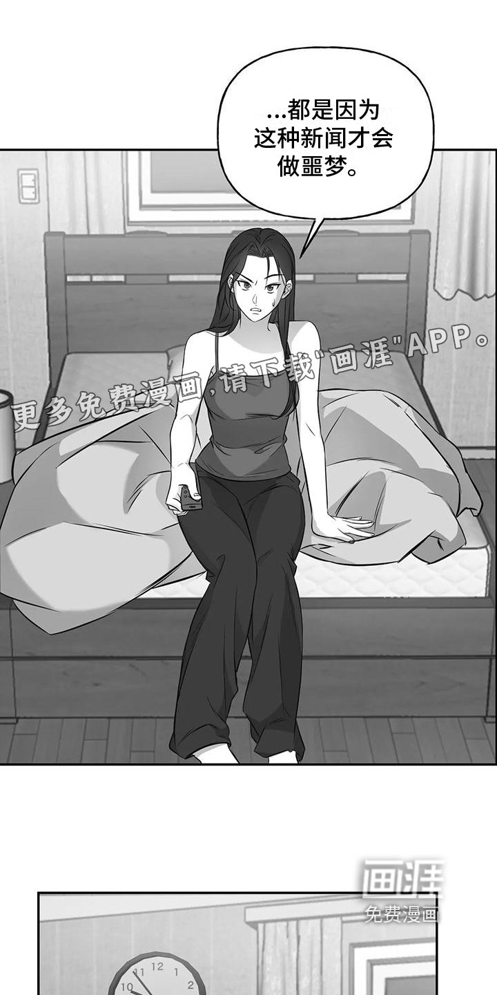 第5章：出事
