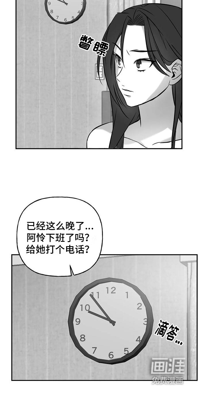第5章：出事