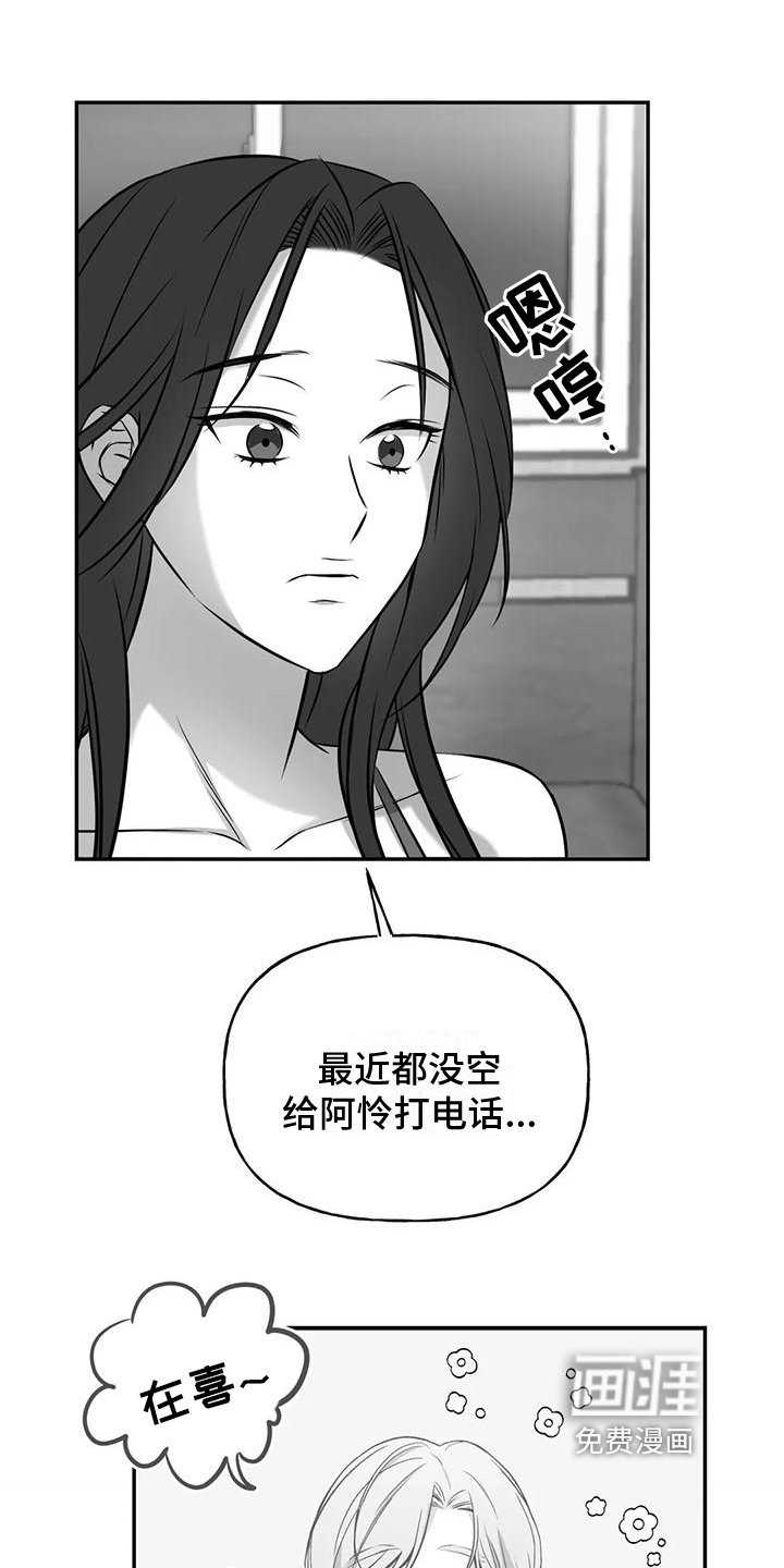 第5章：出事
