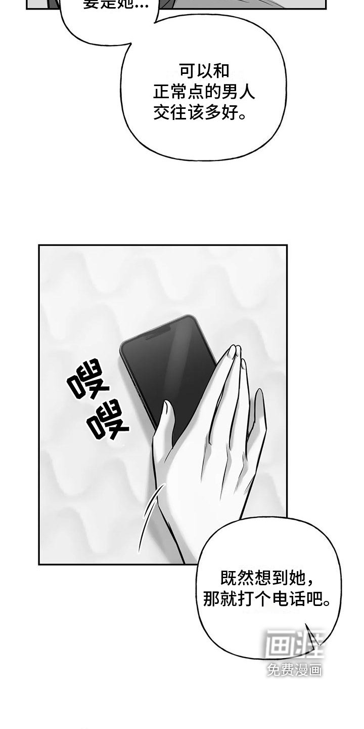 第5章：出事