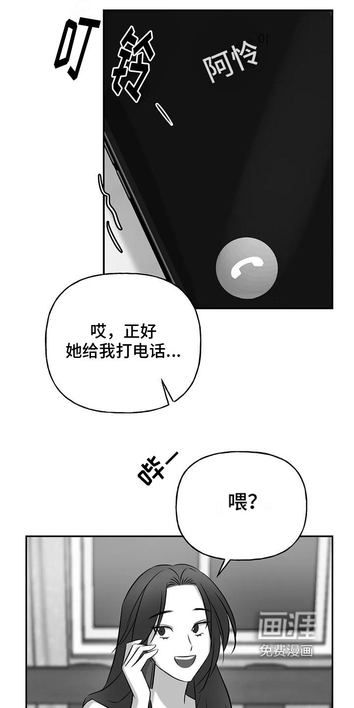 第5章：出事