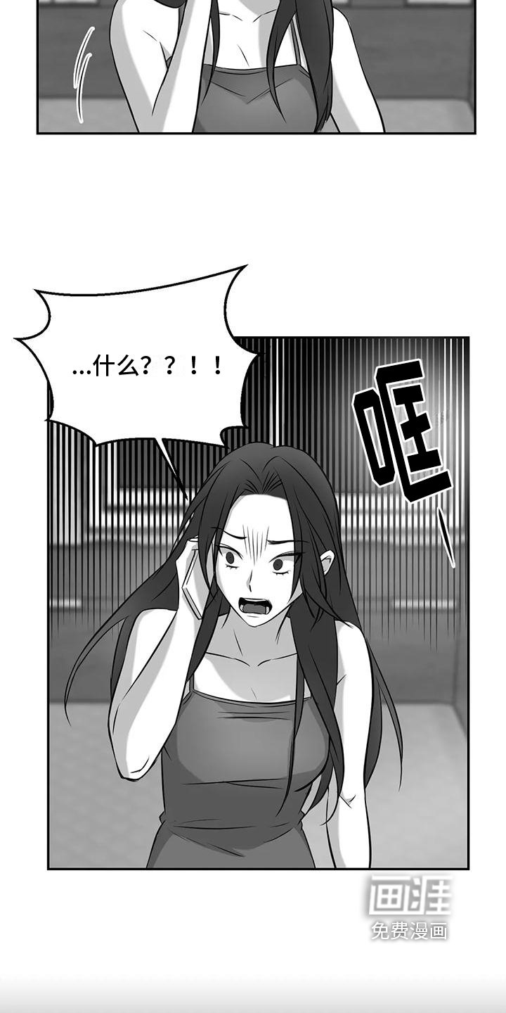 第5章：出事