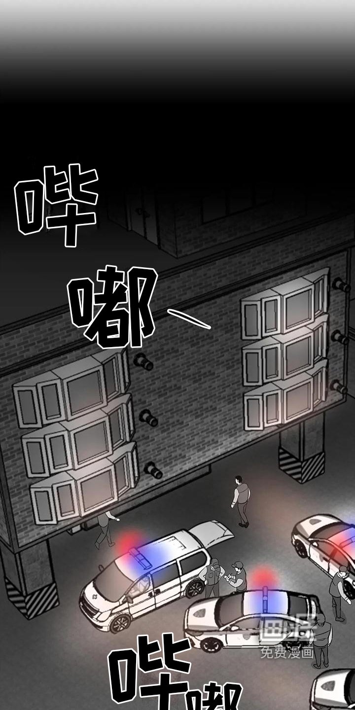 第5章：出事