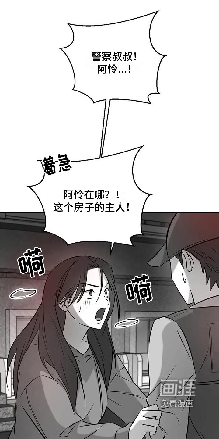 第5章：出事