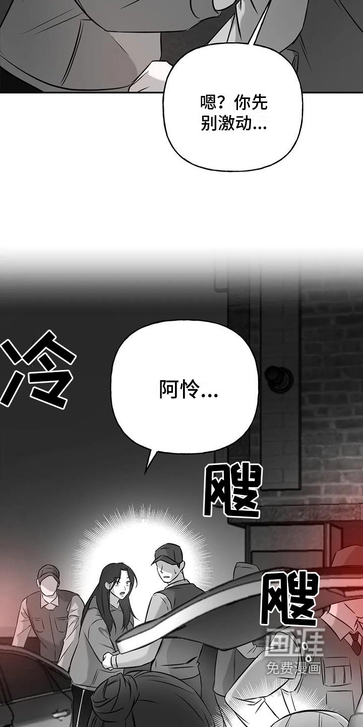 第5章：出事