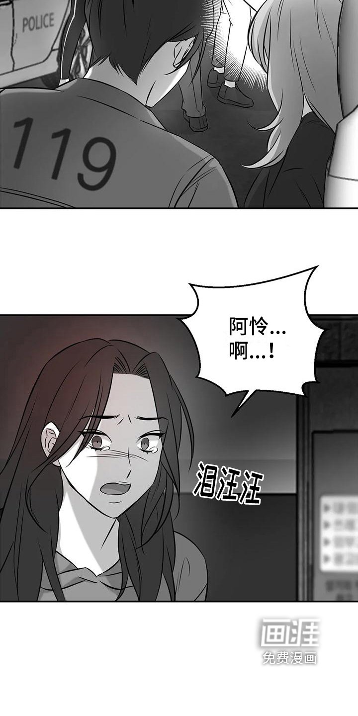 第5章：出事