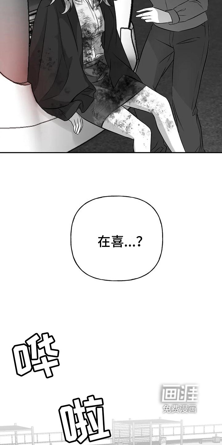 第5章：出事