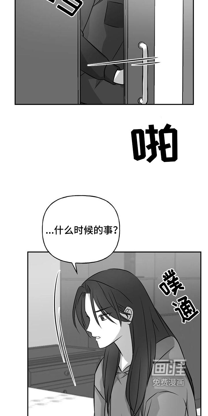 第5章：出事