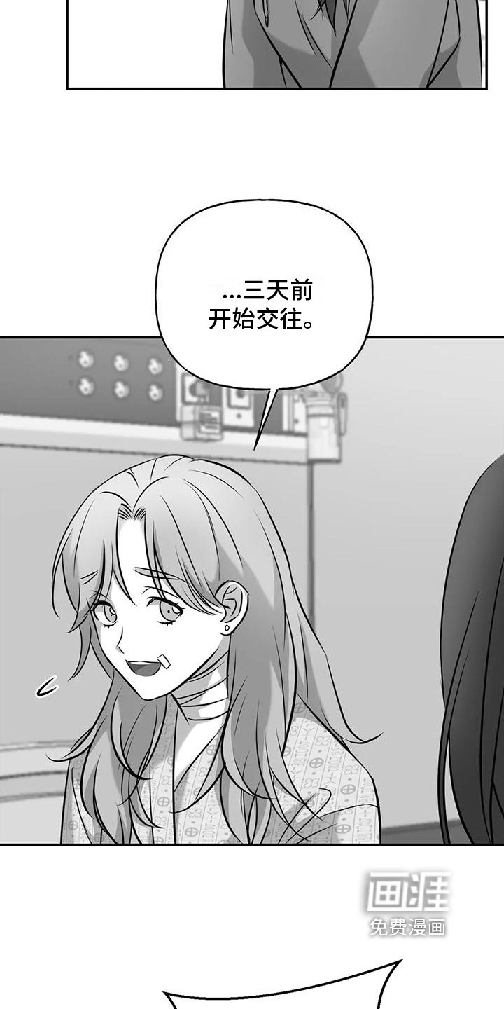 第5章：出事