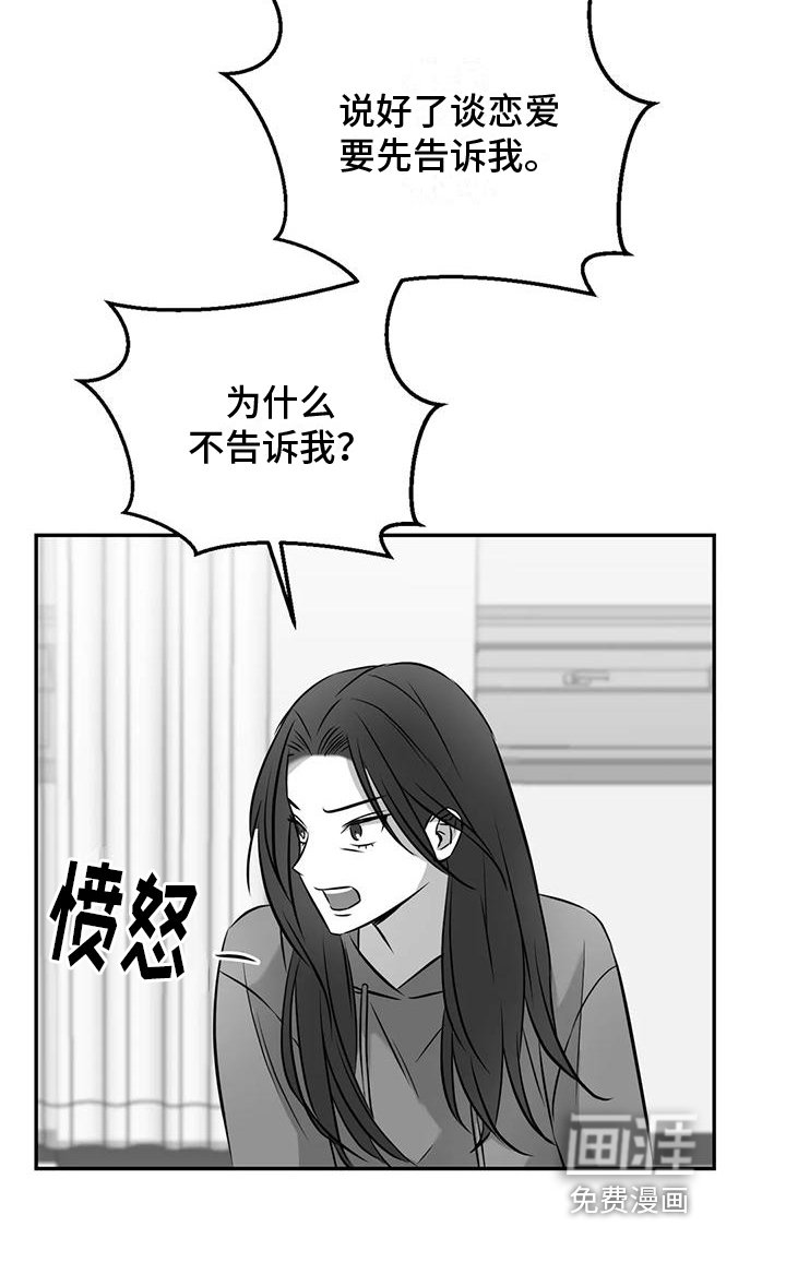 第5章：出事