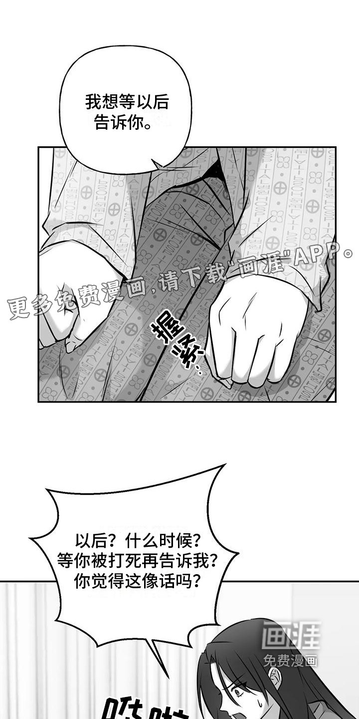 第6章：邀请