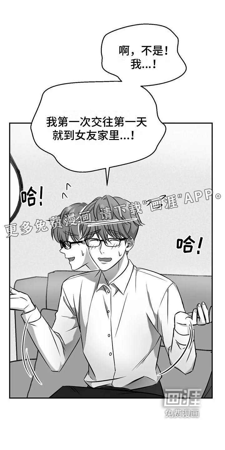 第7章：不安分