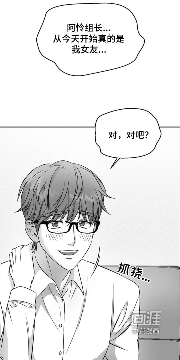 第7章：不安分