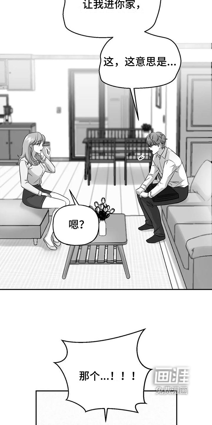 第7章：不安分