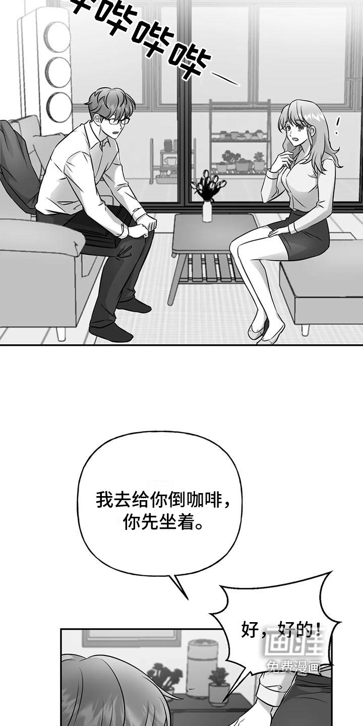 第7章：不安分