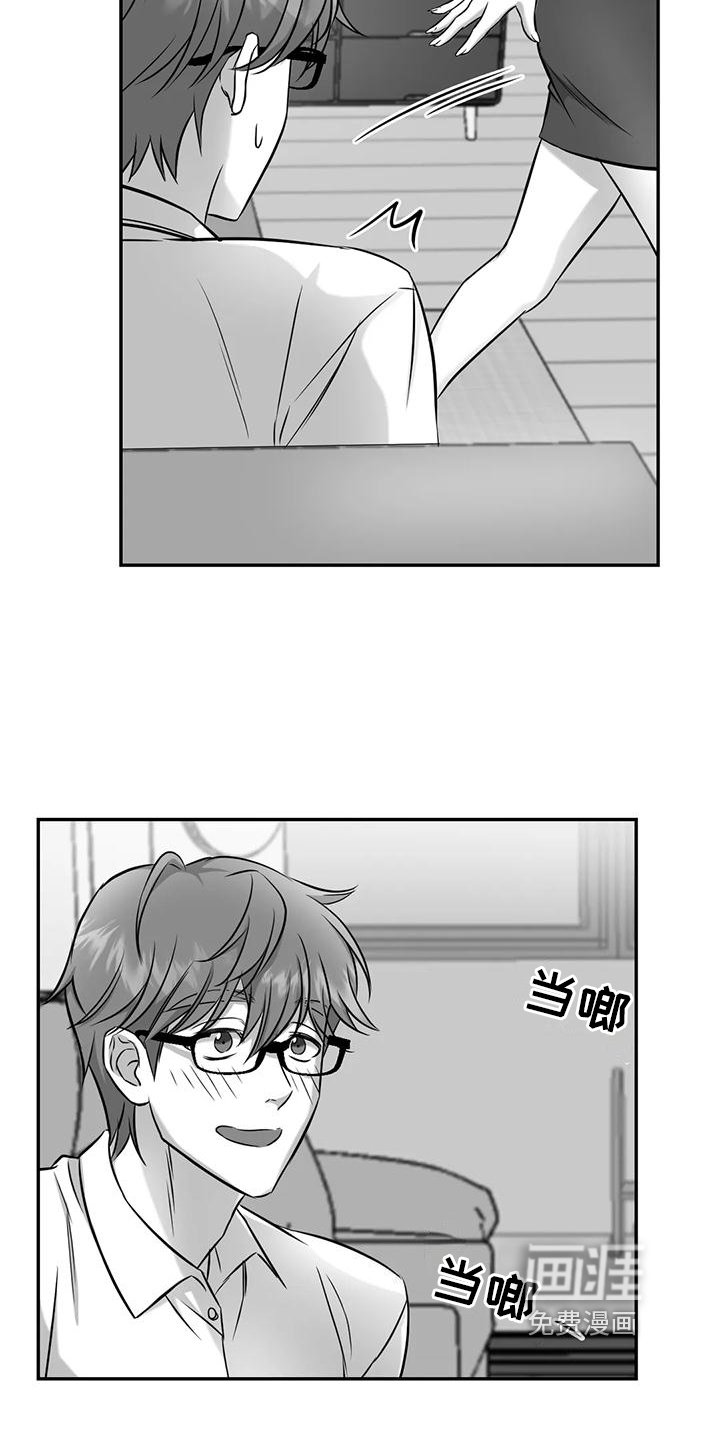 第7章：不安分