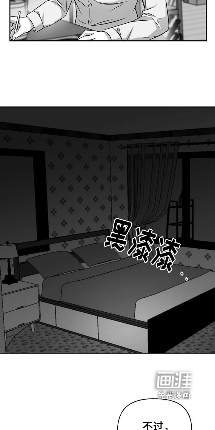 第7章：不安分