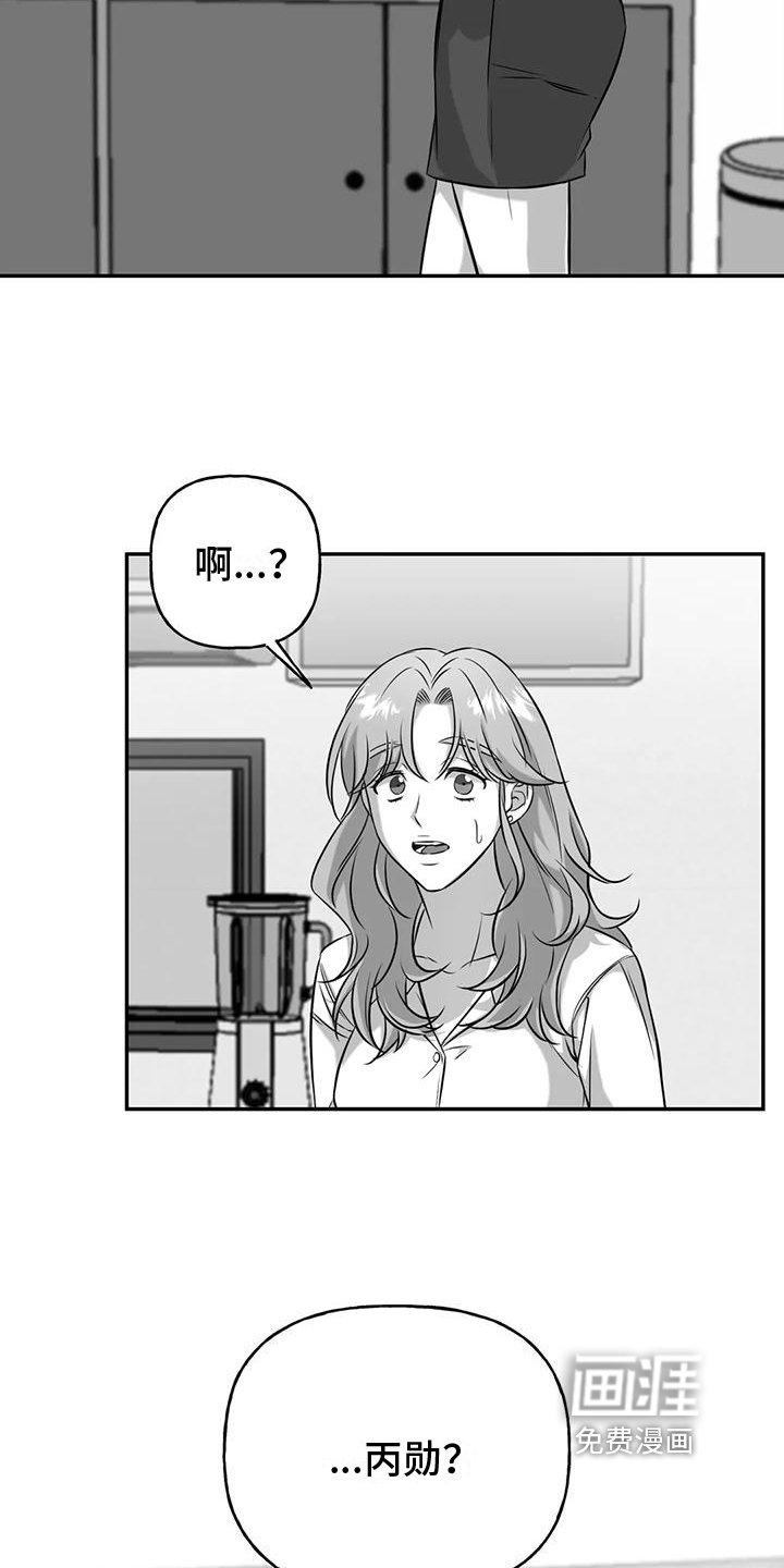 第7章：不安分