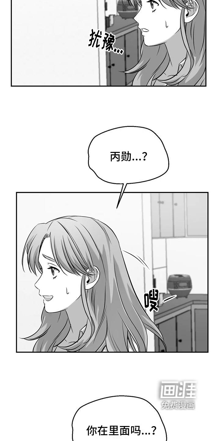 第7章：不安分