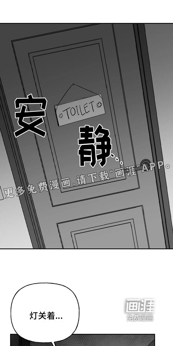 第8章：找人