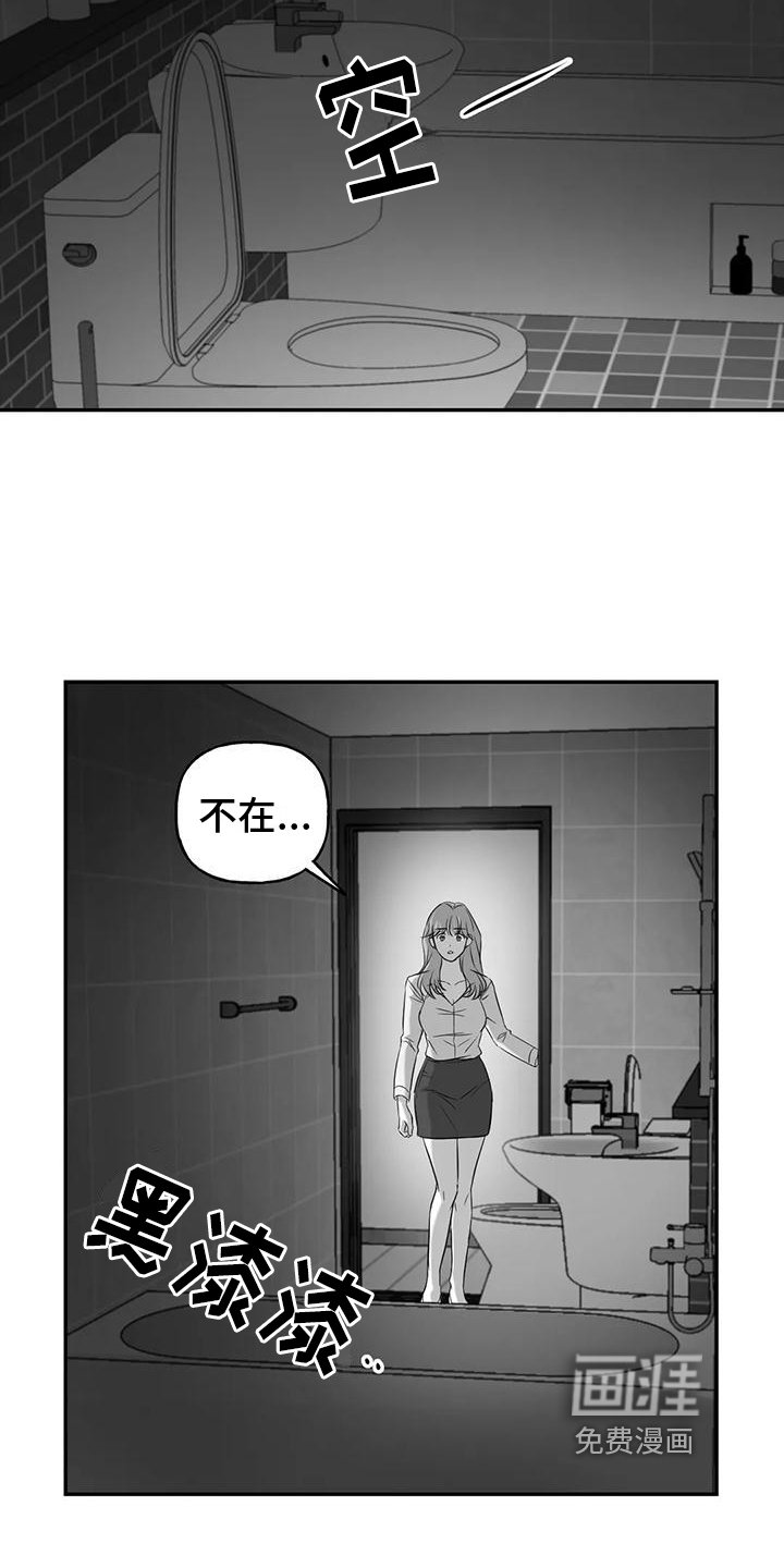 第8章：找人
