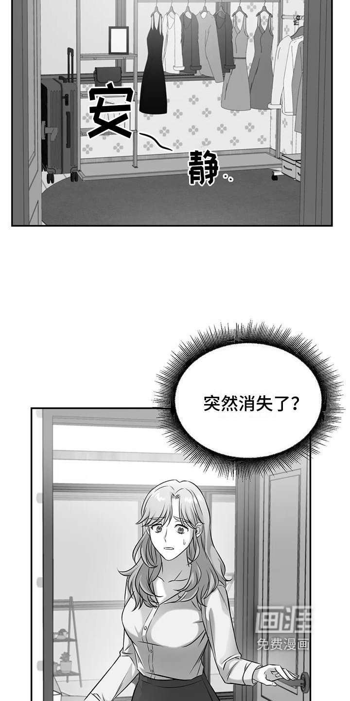 第8章：找人