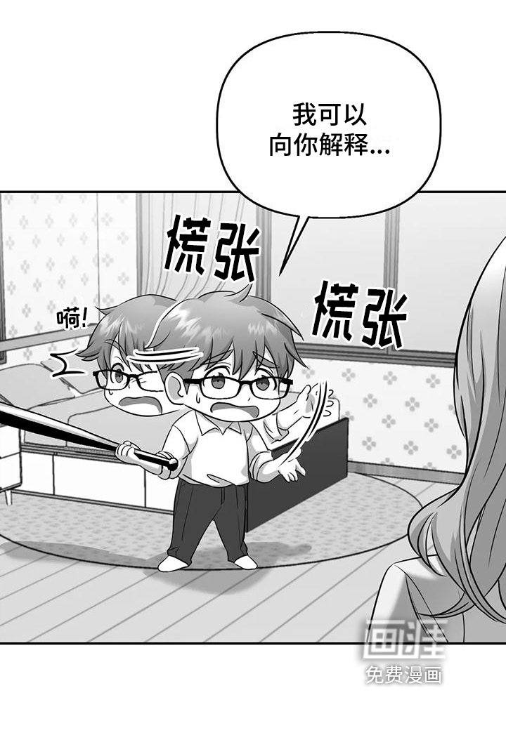 第8章：找人