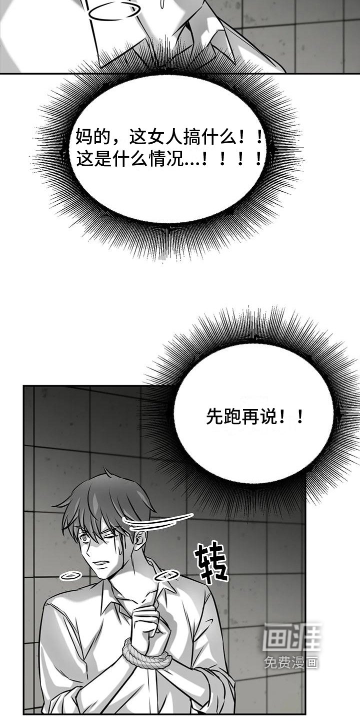 第9章：先下手
