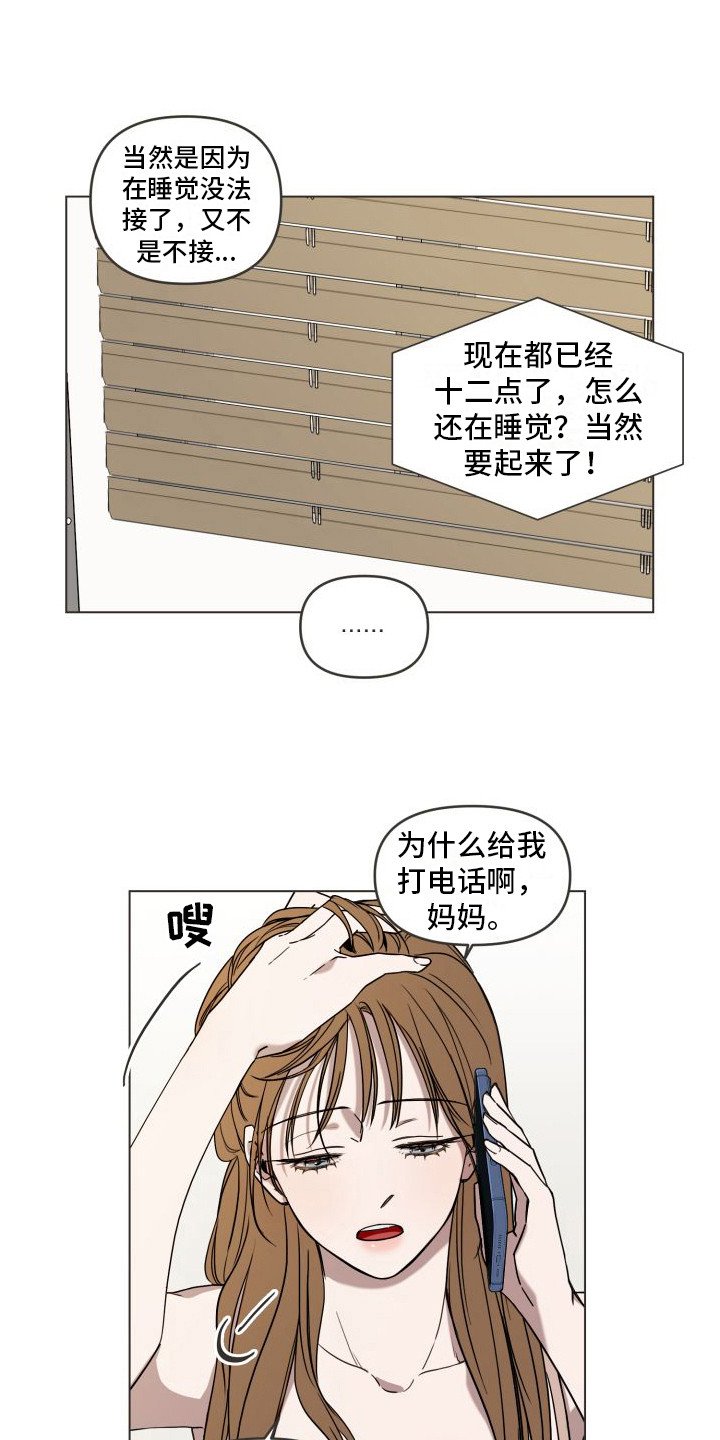 第1章：发小