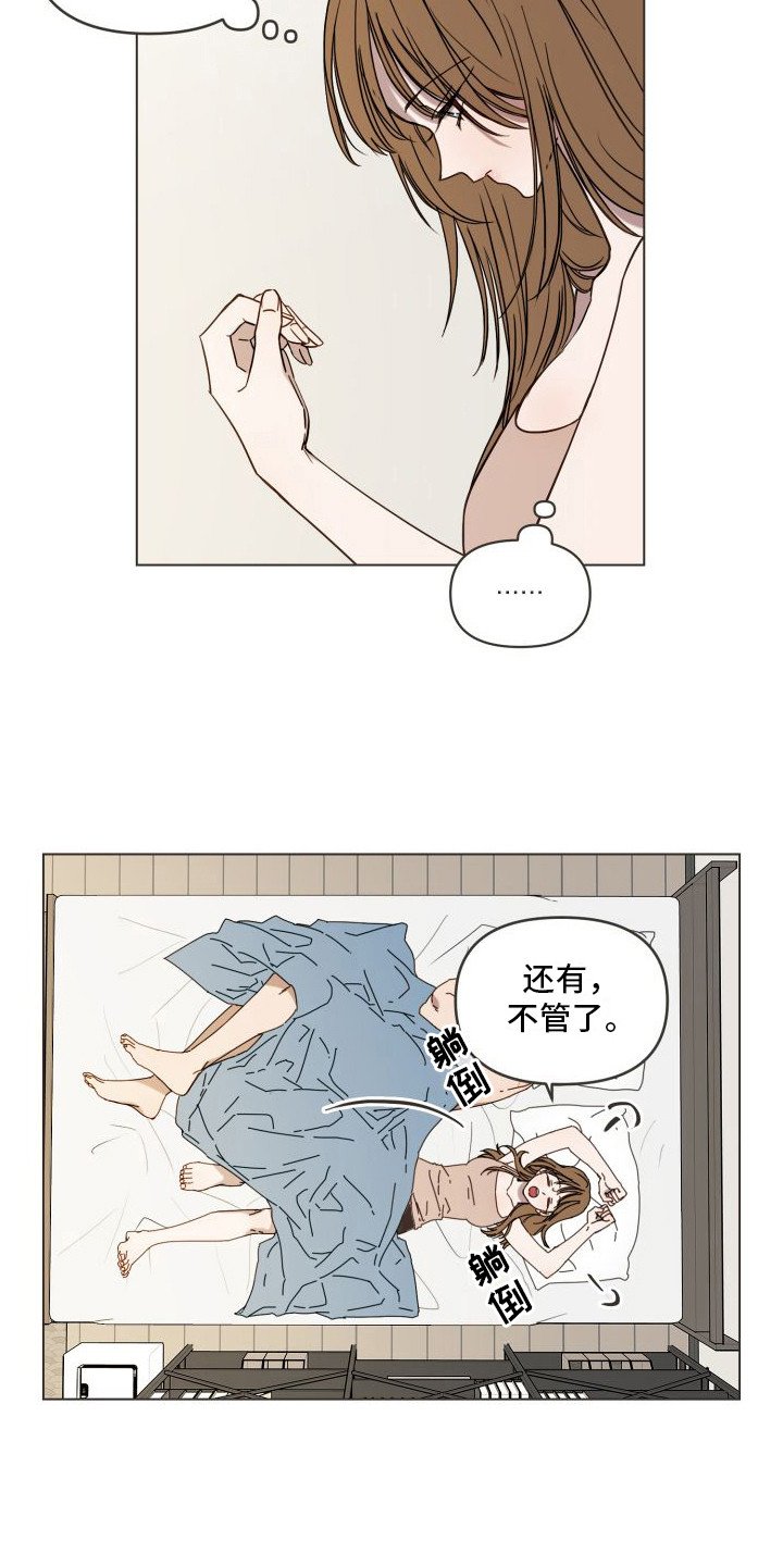 第1章：发小