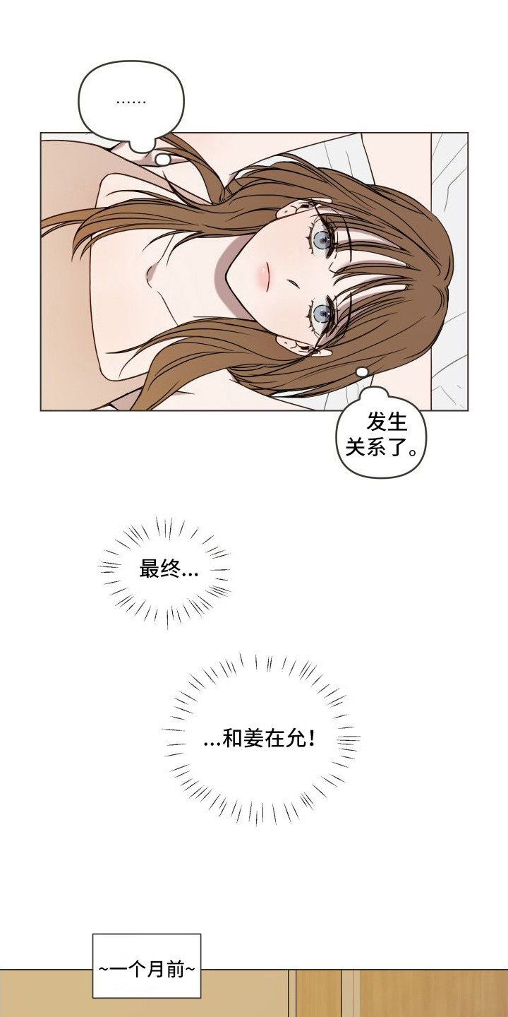 第1章：发小
