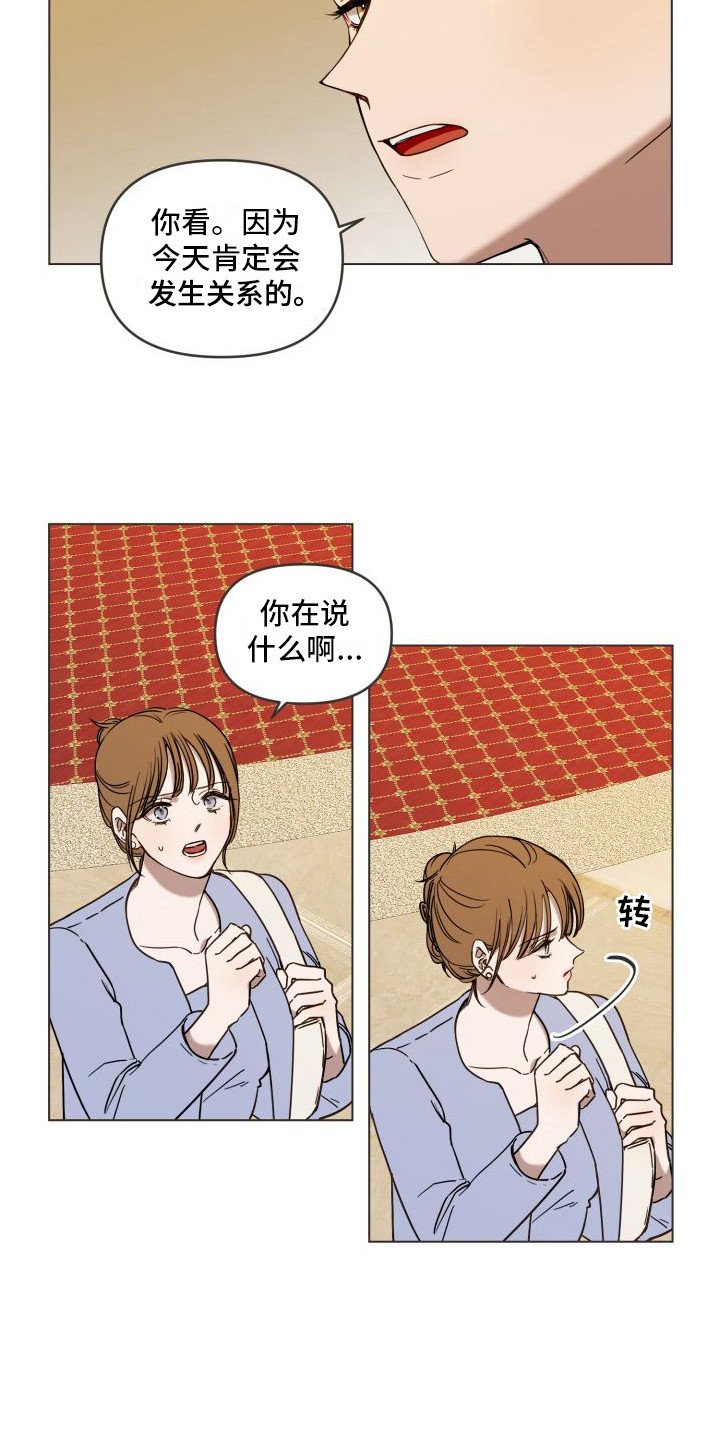 第1章：发小