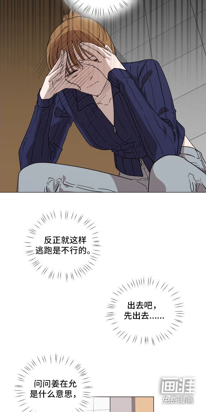 第11章：不会放手