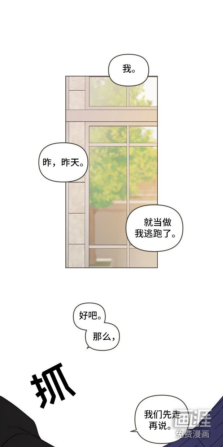 第11章：不会放手