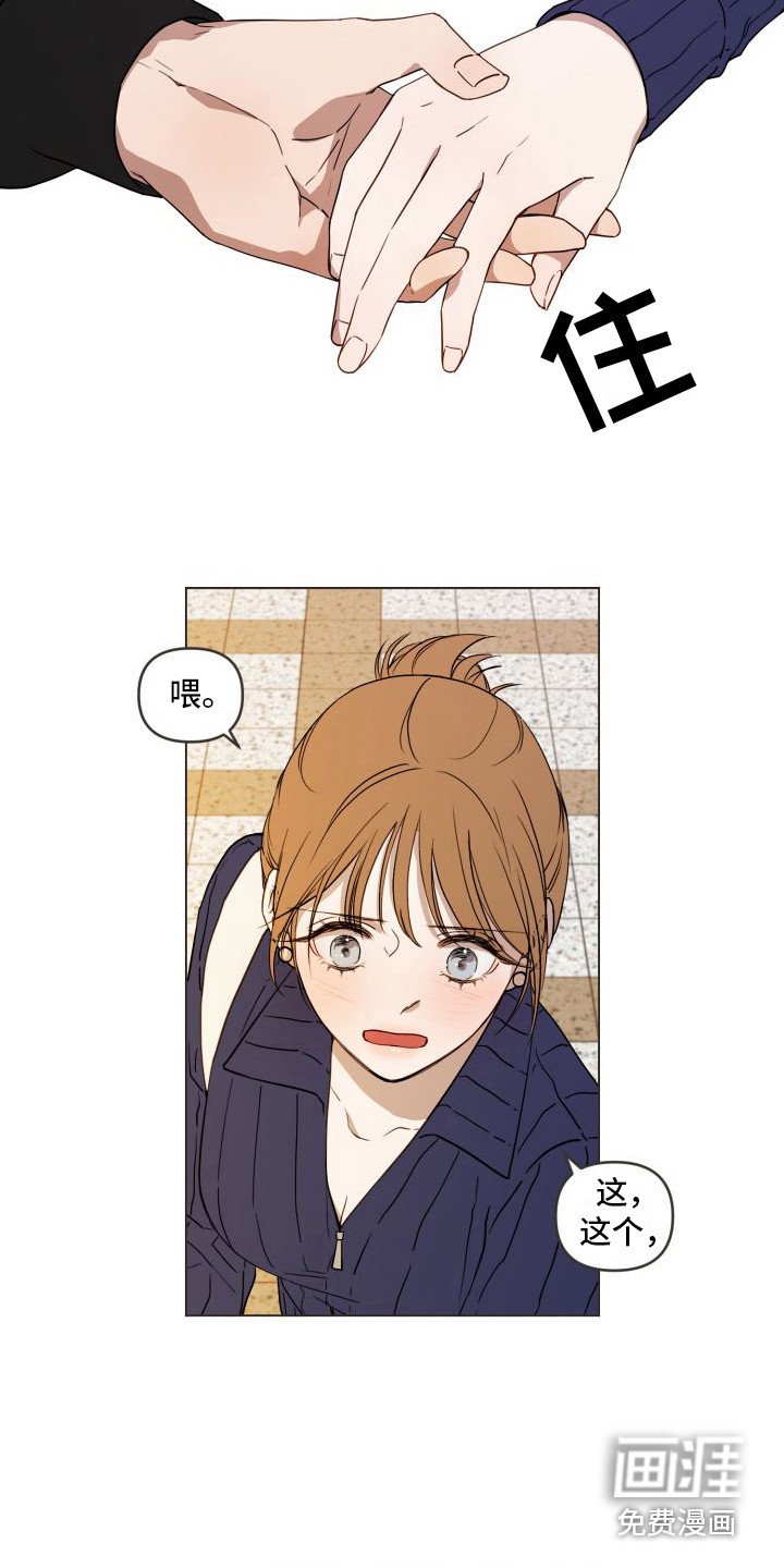 第11章：不会放手
