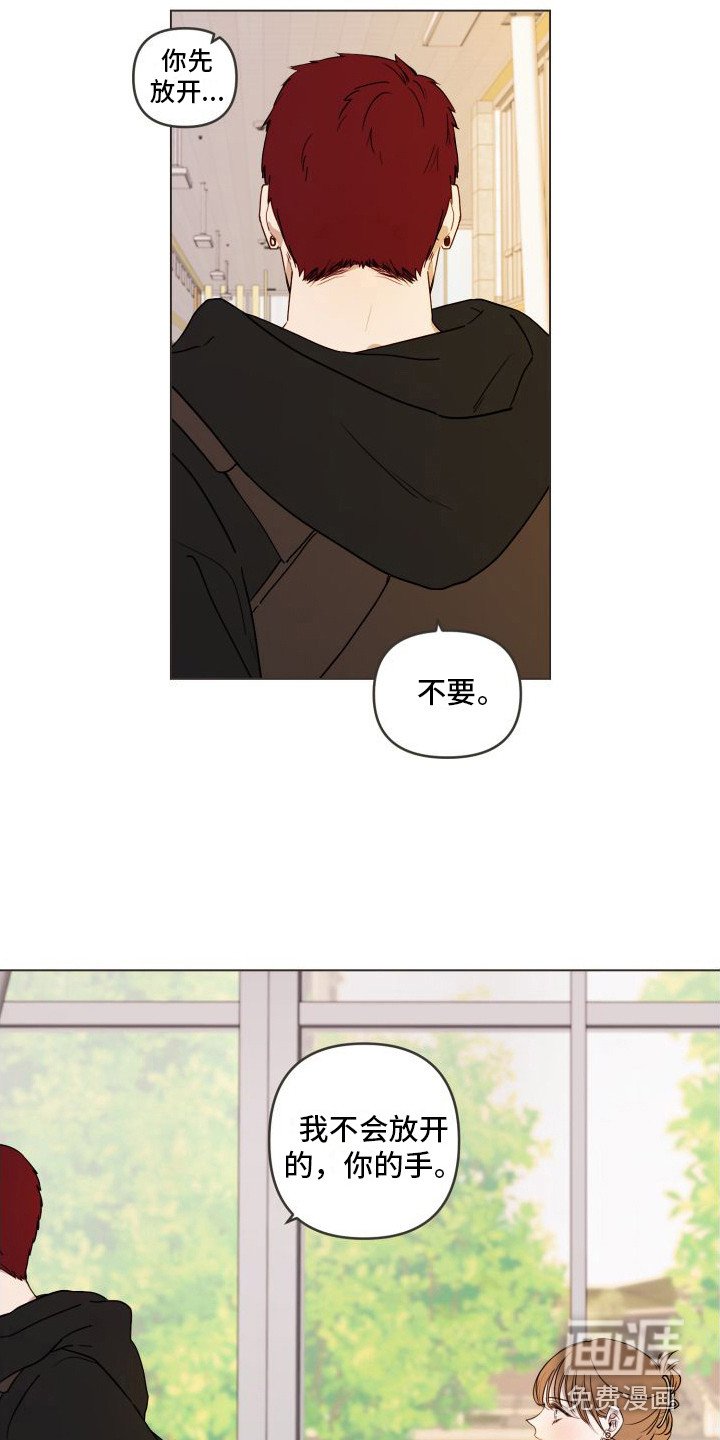 第11章：不会放手