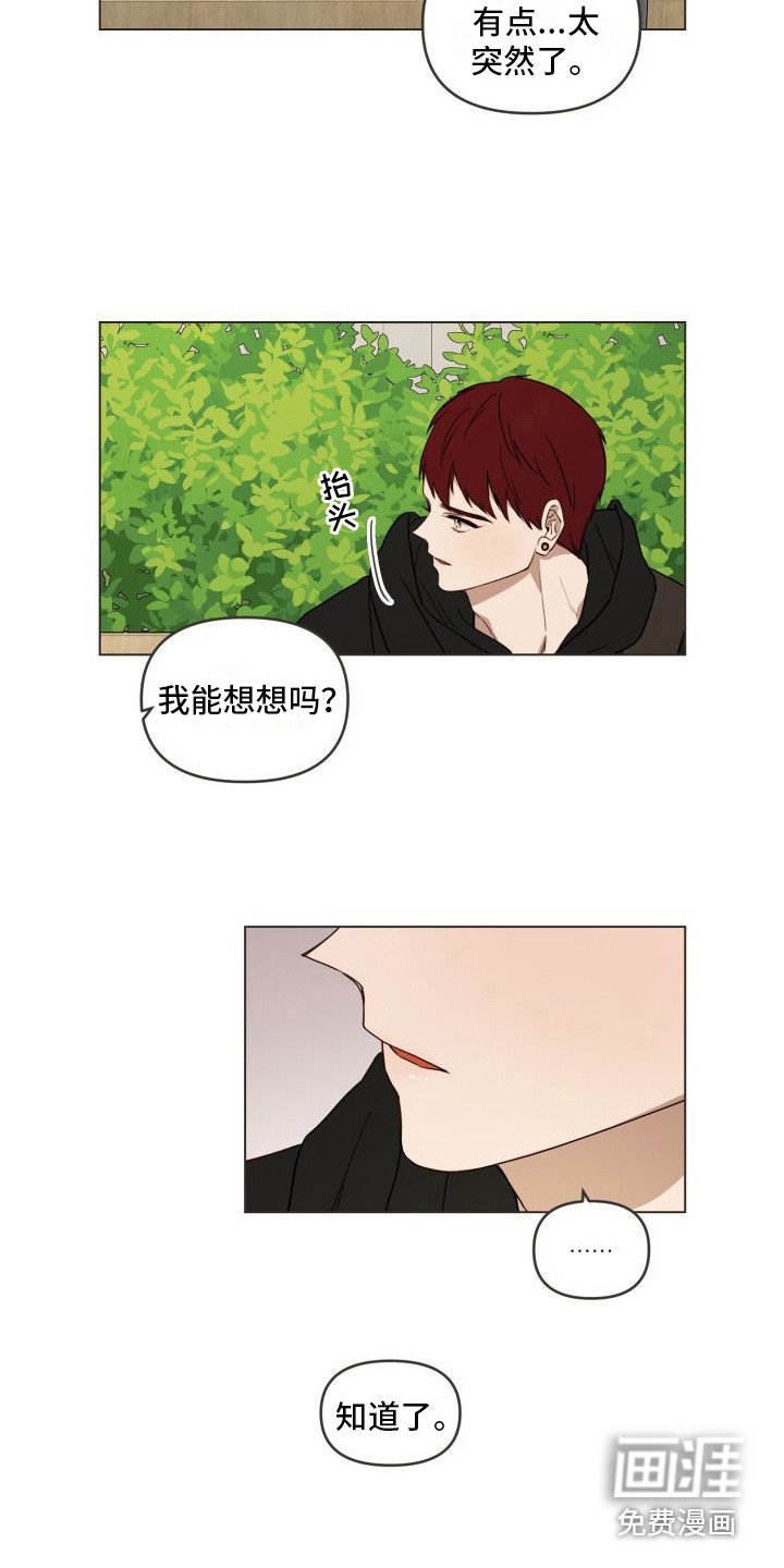 第12章：考虑一下