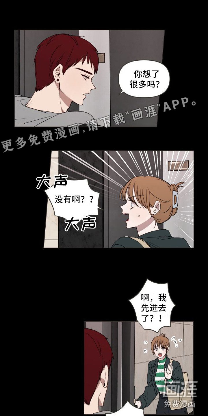 第13章：心乱了