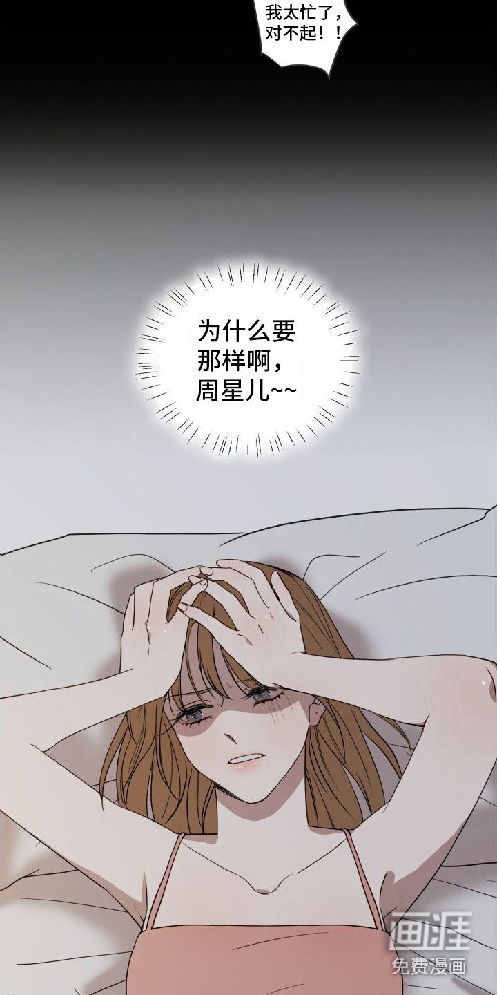 第13章：心乱了