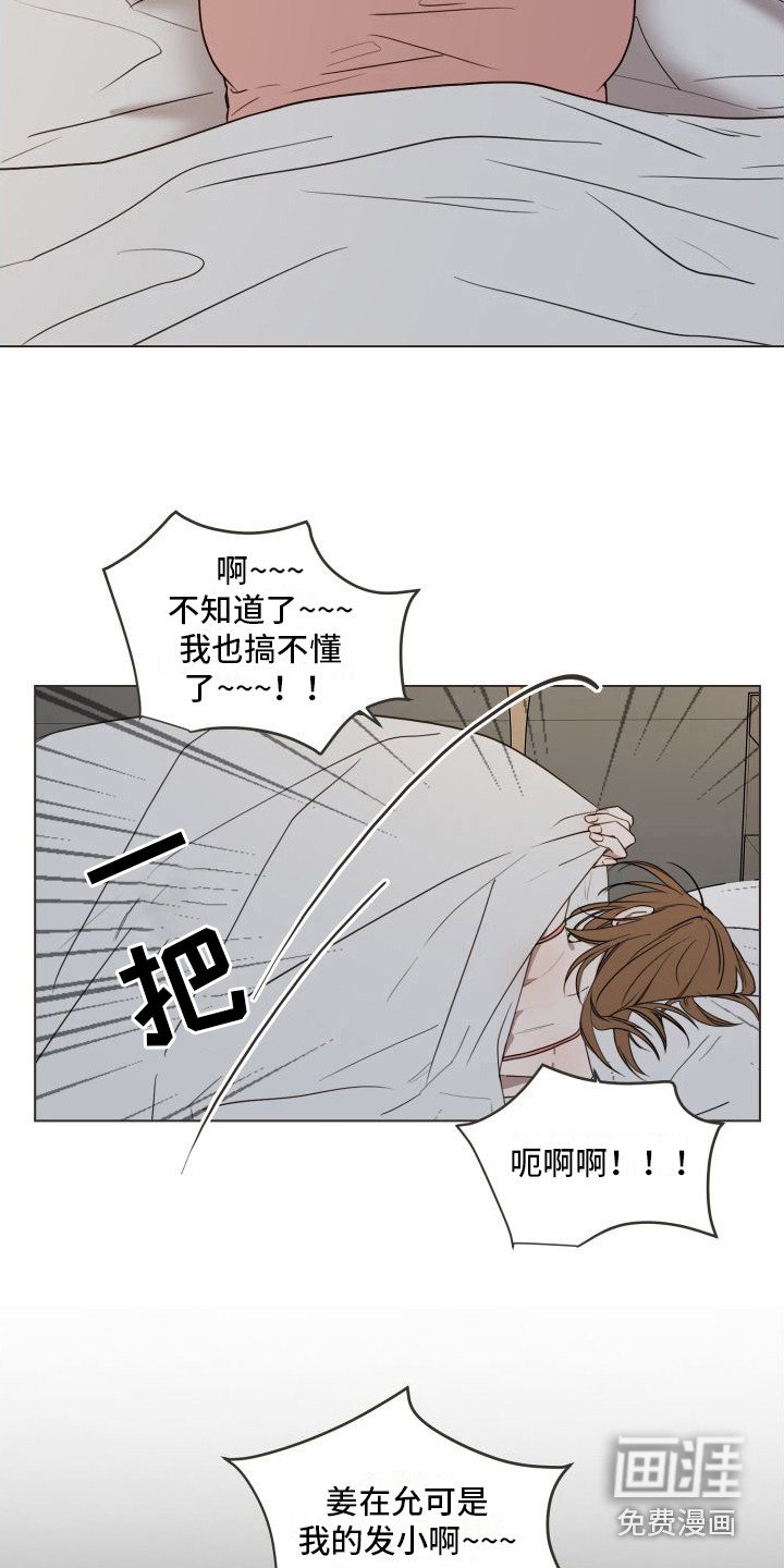 第13章：心乱了