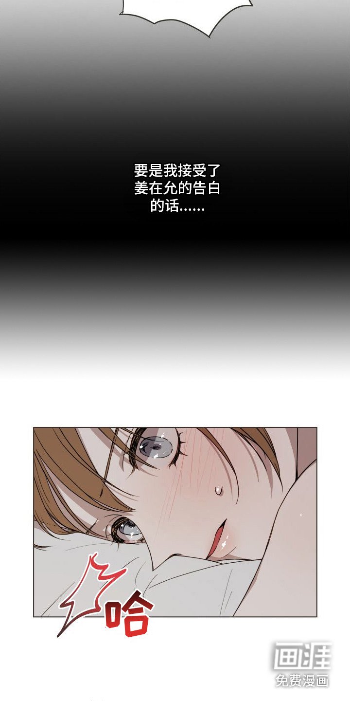 第13章：心乱了