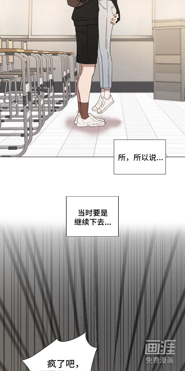 第13章：心乱了