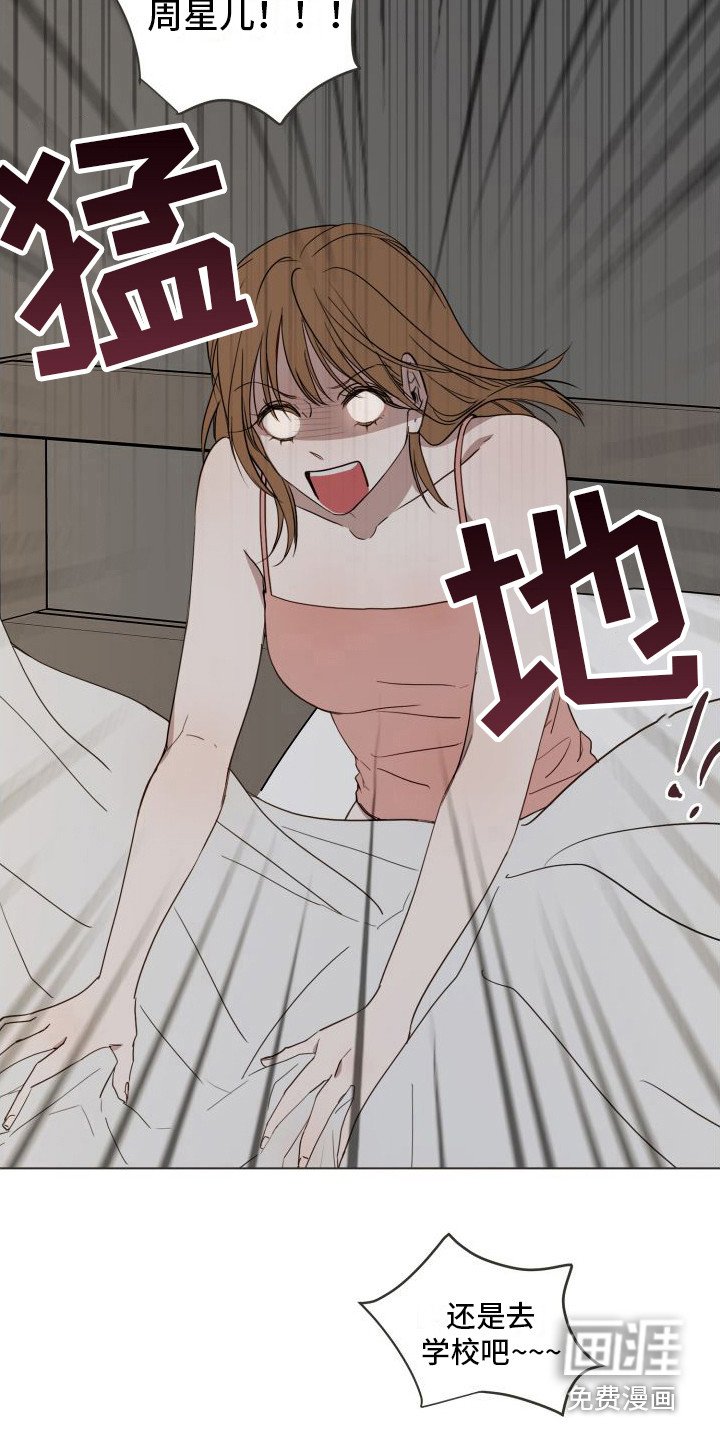 第13章：心乱了