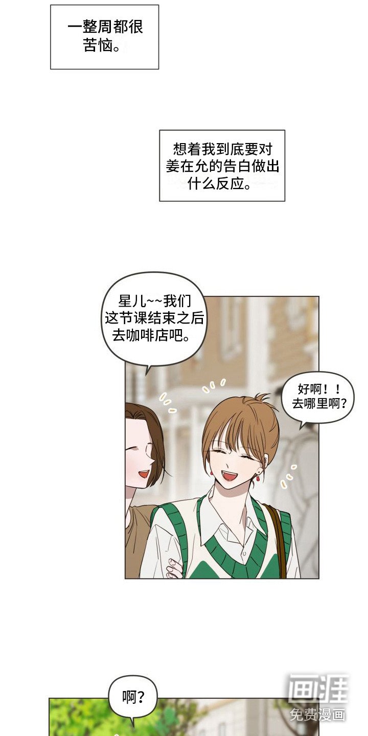 第13章：心乱了