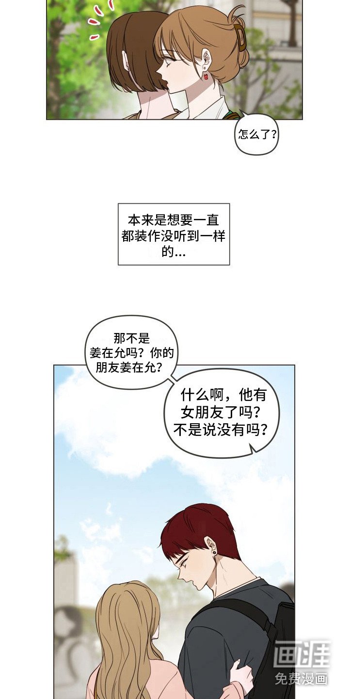 第13章：心乱了