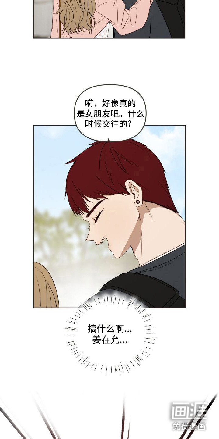 第13章：心乱了
