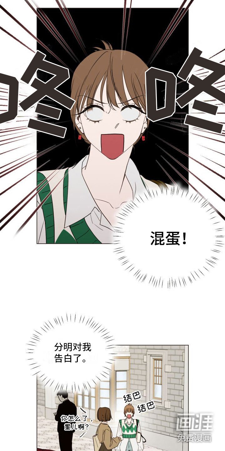 第13章：心乱了