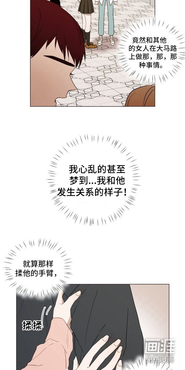 第13章：心乱了